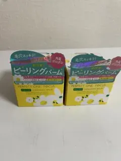PERFECT ONE FOCUS クレンジングバーム 2個セット