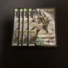 即日発送　ジークナハトファルター 4枚