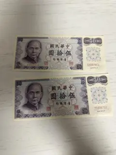 2026年最新】台湾50圓の人気アイテム - メルカリ