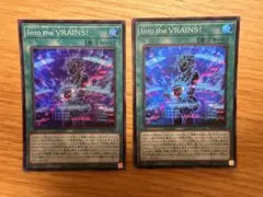 遊戯王　Into the VRAINS!　スーパー　2枚　HC01