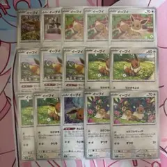 ポケモンカード イーブイ 15枚セット