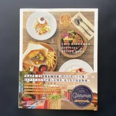 CAFE CINNAMON OFFICIAL RECIPE BOOK from…
