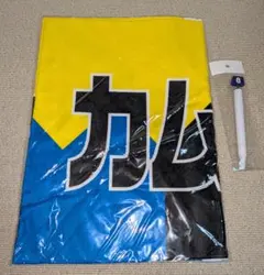 競馬 マイルチャンピオンシップ ジャンタルマンタル 応援タオル 1800mm