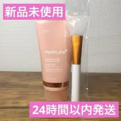 【新品未使用】メディキューブ コラーゲンナイトラッピングマスク / 75ml