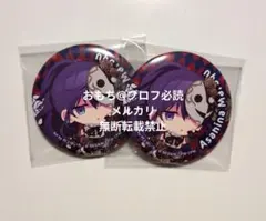 2026年最新】朝比奈まふゆ 缶バッジの人気アイテム - メルカリ