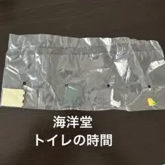 海洋堂　ガチャガチャ　トイレの時間　インコ