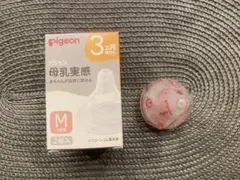 【新品未使用】Pigeon 哺乳瓶用乳首 Mサイズ 1個入
