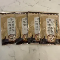 発酵本家の味噌汁 3パック - メルカリ