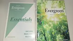Evergreen Essentials & Evergreen セット