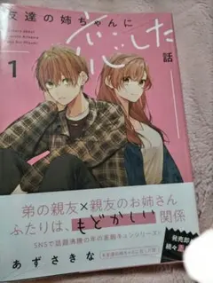 ゆく様 リクエスト 2点 まとめ商品