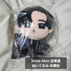 【即購入可】Snow Man 目黒蓮 BIGぬいぐるみ めめ 未開封のサムネイル
