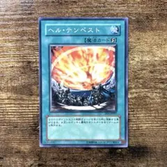 テンペストブロック4枚セット - メルカリ