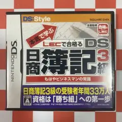 【N9372】本気で学ぶ LECで合格る DS日商簿記3級