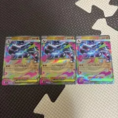 インフェルノＸ　メガリザードンexRR3枚セット