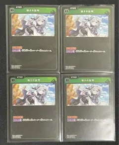Xross Stars クロススターズ クロスタ 強さの証明 4枚セット
