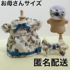 ハンドメイド　10cmドール　ミニチュアドール服　ワンピースセット　お母さん