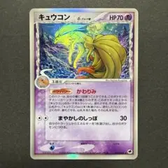 2026年最新】キュウコン デルタの人気アイテム - メルカリ