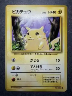 2026年最新】ピカチュウ 旧裏 マークありの人気アイテム - メルカリ