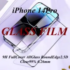 iPhone14Pro 全面保護 強化ガラスフィルム iPhone 14Pro