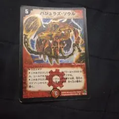 2026年最新】バジュラズ・ソウルの人気アイテム - メルカリ