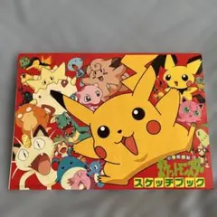小学館特製ポケットモンスター　スケッチブック