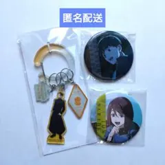 呪術廻戦　ファンパレくじ　懐玉・玉折　３点セット【匿名配送】