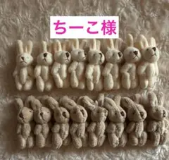 ちーこ様用セット