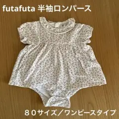 【futafuta】半袖ロンパース ワンピース80cm 襟付き サクランボ柄
