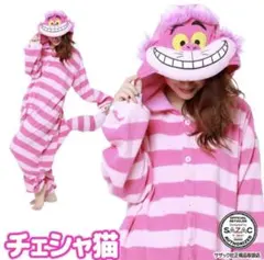 チェシャ猫 フリースパジャマ 大人用　着ぐるみ