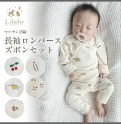 長袖ロンパース　ズボンセット　韓国風　66cm