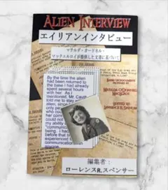 2026年最新】エイリアンインタビューの人気アイテム - メルカリ