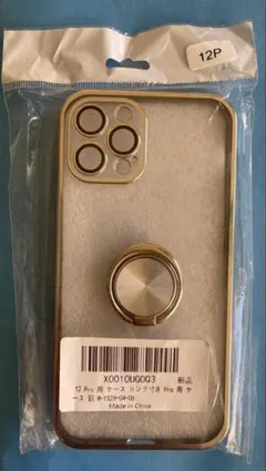 iPhone 12 Pro 用リング付きケース シルバー　新品　未開封