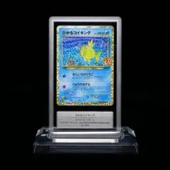【GEMIX】ポケモンカード ひかるコイキング 25th プロモのサムネイル
