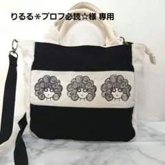 ScoLar スカラーちゃん 2WAY ハンドバック ショルダー キャンバスのサムネイル