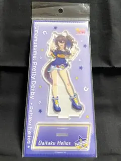 ウマ娘 ダイタクヘリオス アクリルスタンド