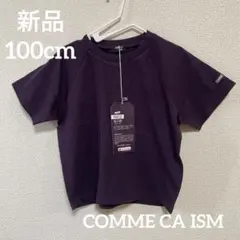 【新品】COMME CA ISM子ども服　半袖Tシャツ　100cm 紫
