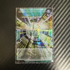 未来融合 フューチャーフュージョン グランドマスターレア アジア #23