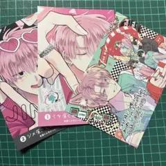 3枚多聞くん今どっち！？ 13 14巻 ボイス特典　QR イラストカード