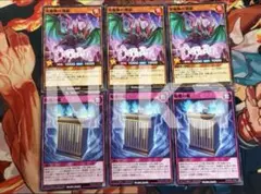 遊戯王ラッシュデュエル 焔魔 新規 デッキパーツ 6枚でセット
