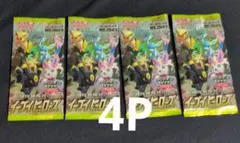 ポケモンカード イーブイヒーローズ 4パック