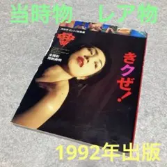月刊　ザ・テンメイ　１３冊セット 月刊 ザ・テンメイ 13冊セット Amazon.co.jp: 加納 典明