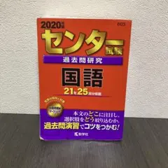 2026年最新】センター 過去 問 赤本の人気アイテム - メルカリ