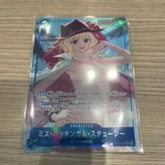 ワンピースカード ミス・バッキンガム・ステューシーRパラレル
