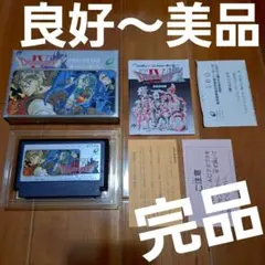 ドラゴンクエスト4 ファミコン