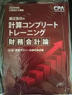 2025年最新】計算コンプリートトレーニングの人気アイテム