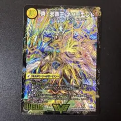 9 真天命王ネバーエンド　エンドレスヘブン