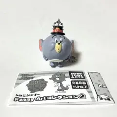トムとジェリー　funny Artコレクション2　タフィー まるごとオレンジ