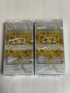 リミテッドオーバーコレクション　ライバルズ　2ボックス　シュリンク付き