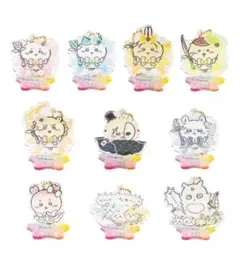 超まじかるちいかわ アクスタにもなるホログラムアクリルキーホルダー 全種 コンプ