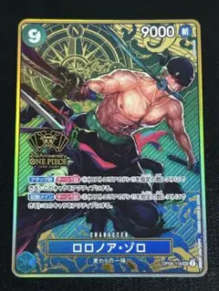 ロロノア・ゾロ：2nd ANNIVERSARY SET SEC OP06-118
